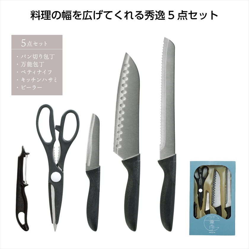 ステンレス ナイフ セット キッチンハサミ ピーラー 付き 包丁セット