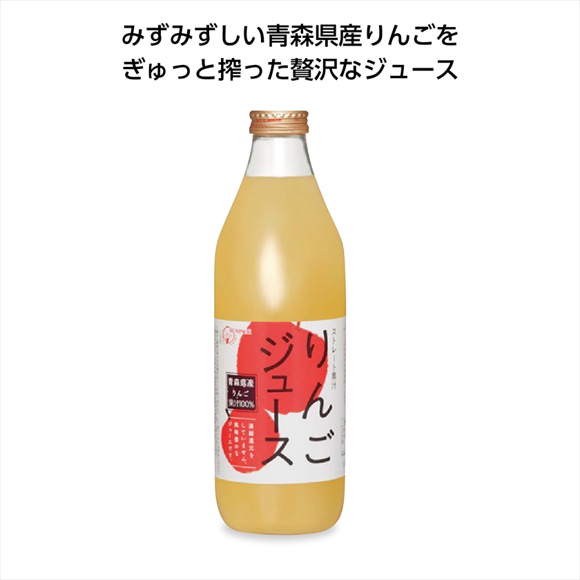 青森県産りんごジュース100パーセント - ソフトドリンク