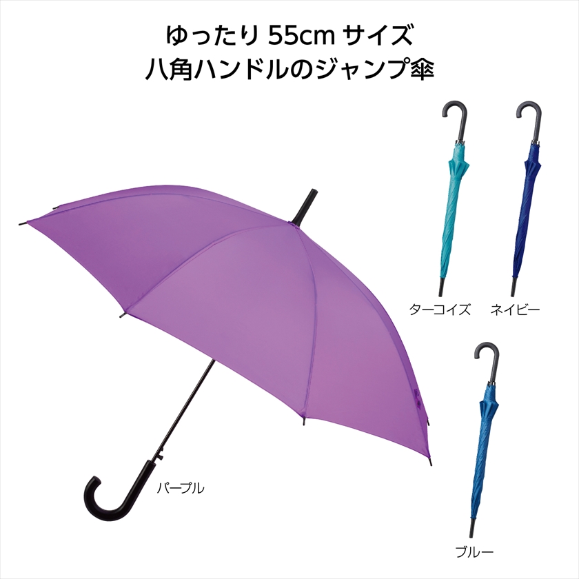 カラフルジャンプ傘