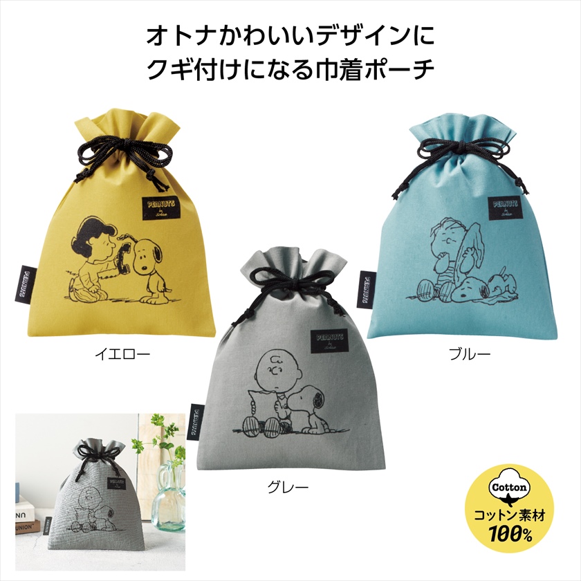 スヌーピーSNOOPY 巾着バッグ - 弁当箱・水筒