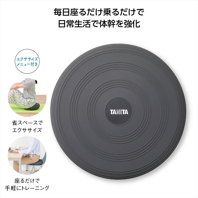 タニタ バランスクッション - エクササイズ用品