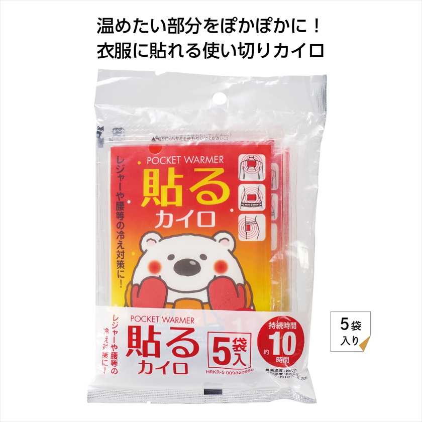 貼るカイロ５袋入