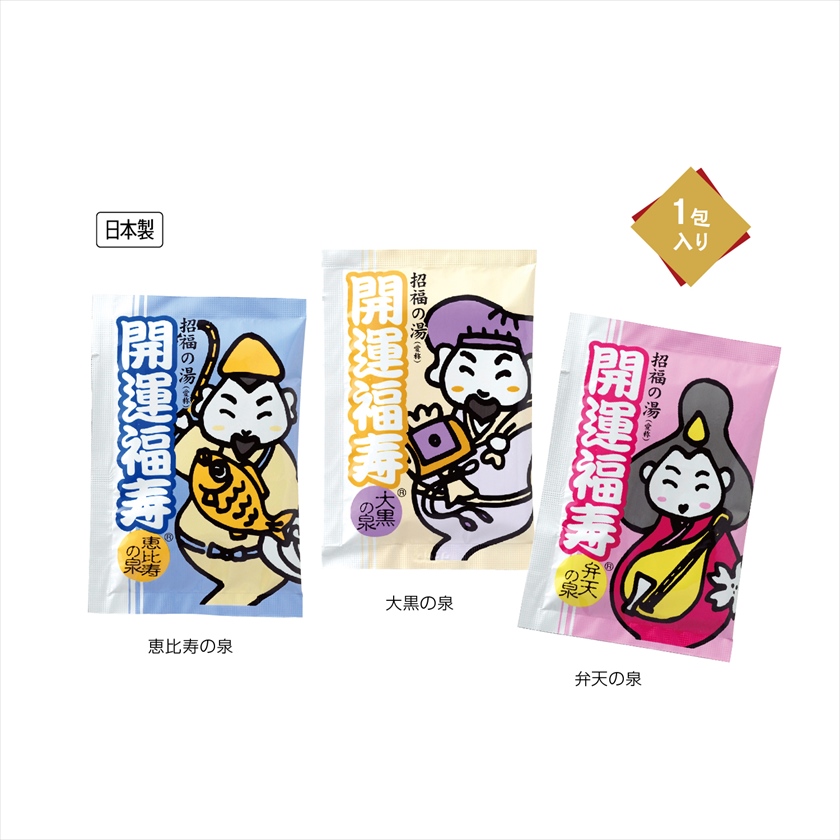 薬用入浴剤 招福の湯（2包入）(SK-2P) 100個セット販売 お正月景品