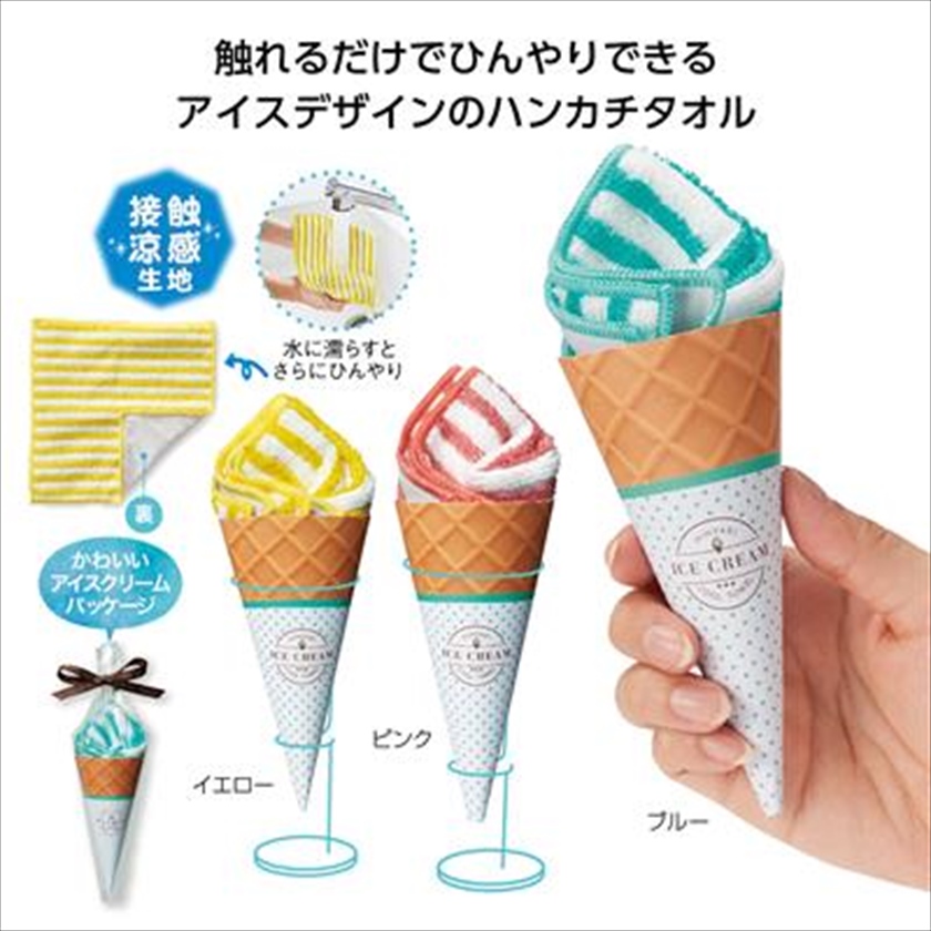 ひんやり爽涼！ｱｲｽｸﾘｰﾑCOOLﾀｵﾙ｜ノベルティ・販促品・記念品・名入れ