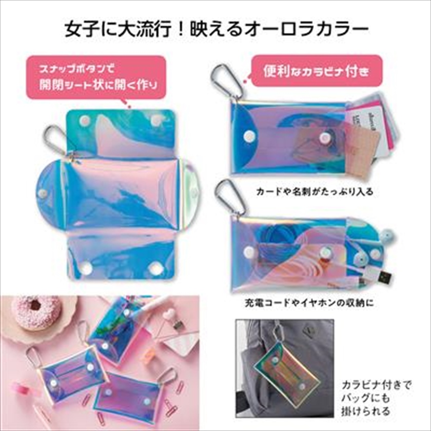 シャイニング オーロラポーチ｜ノベルティ・販促品・記念品・名