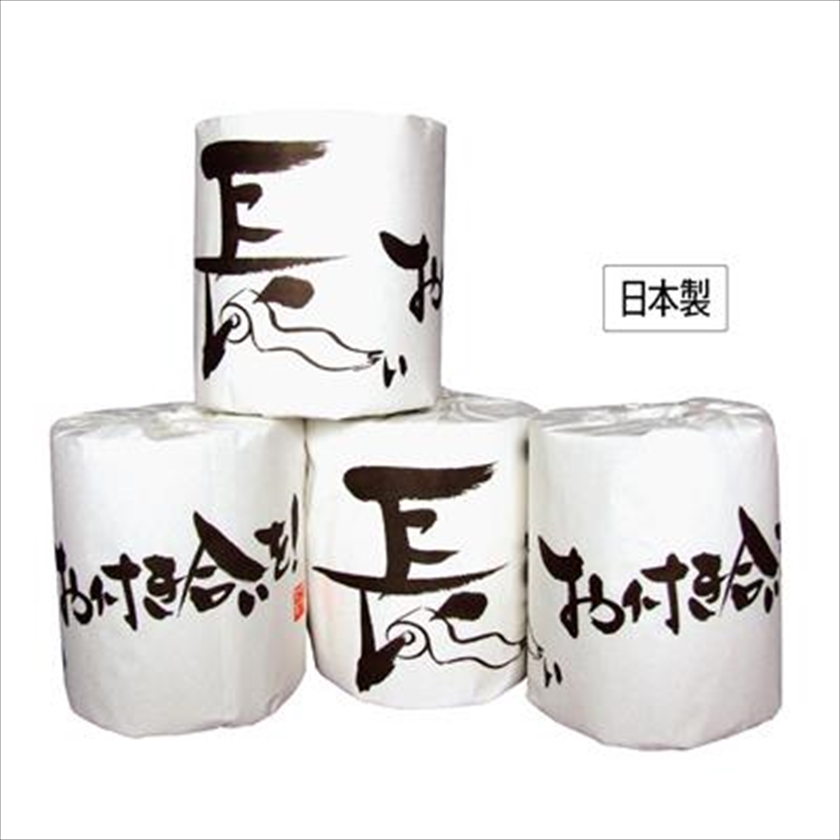 長いお付き合いを！トイレットロール