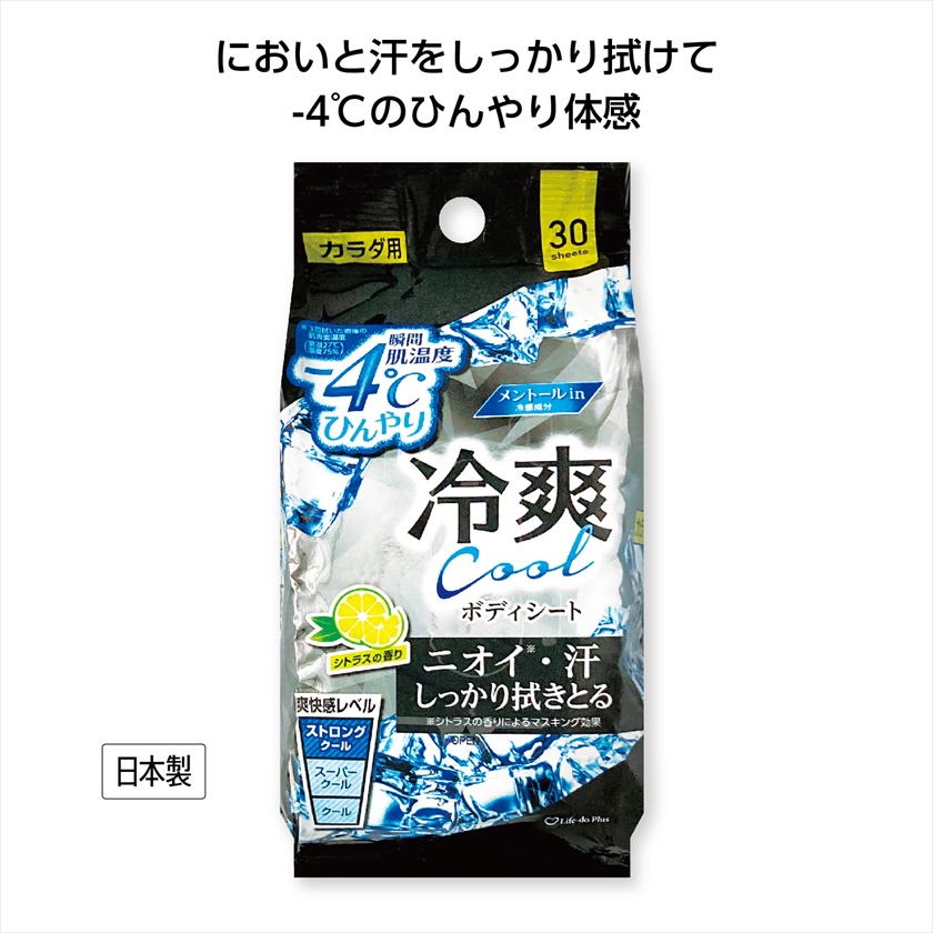 4℃冷爽クールボディシート30枚入※次回入荷8月中旬以降｜ノベルティ・販促品・記念品・名入れグッズの景品広場