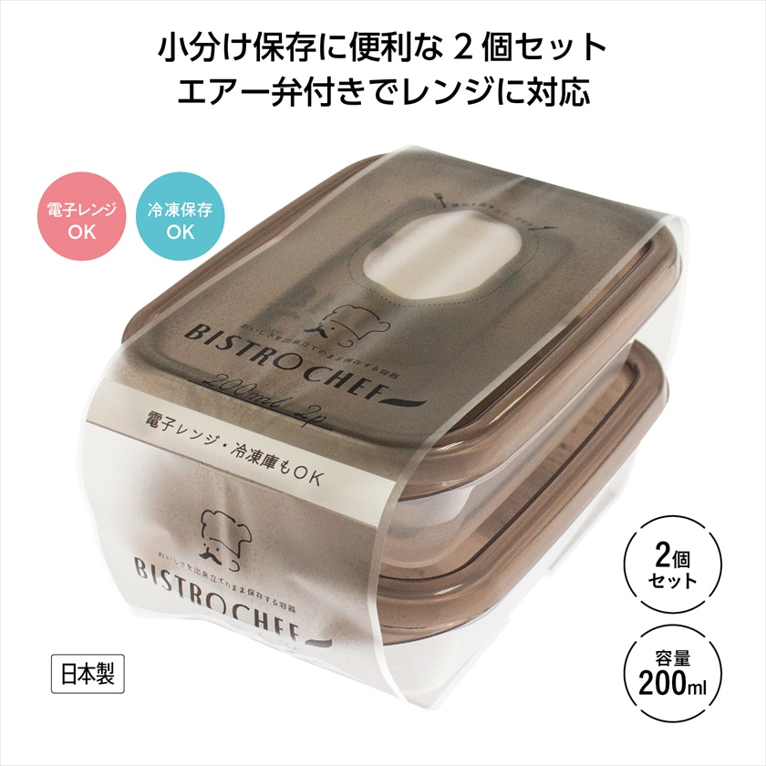 ビストロシェフ200ml 2個ｾｯﾄ