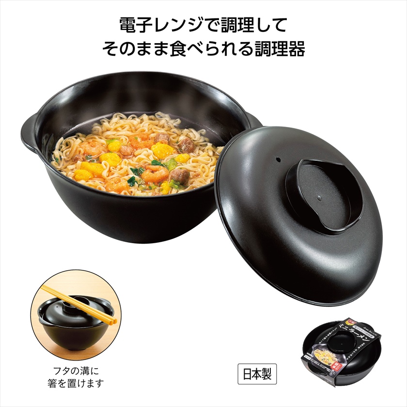 電子レンジ調理器　ミニラーメン