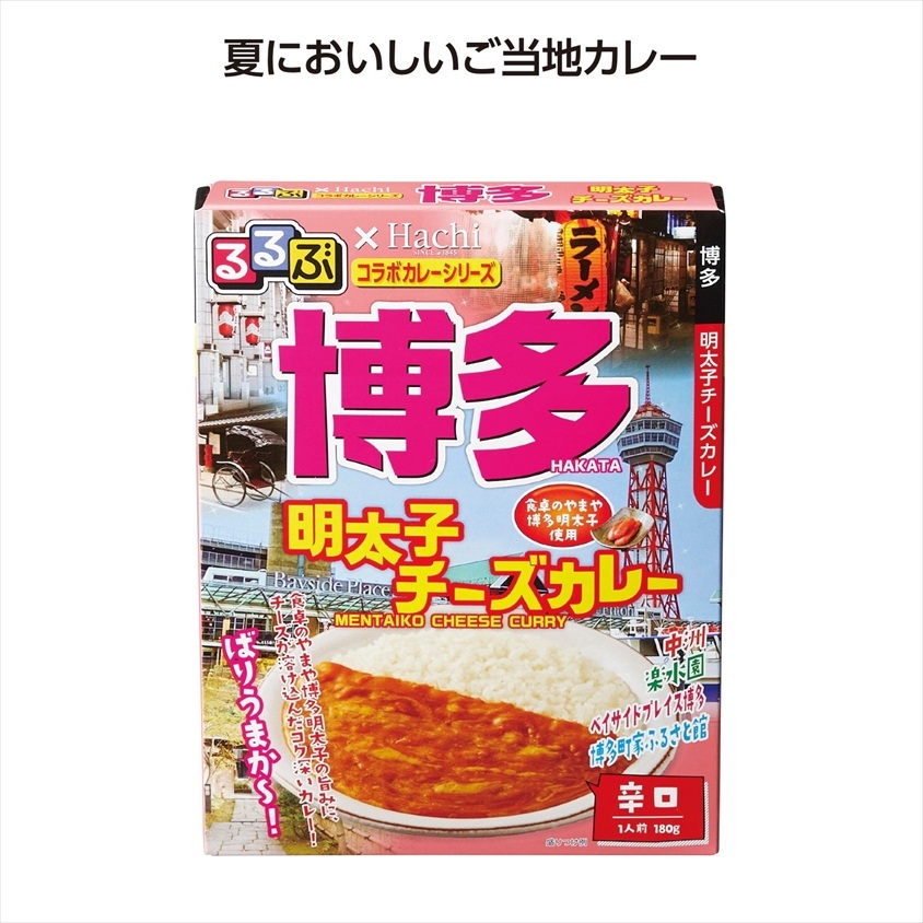 るるぶコラボカレー 博多明太子ﾁｰｽﾞｶﾚｰ