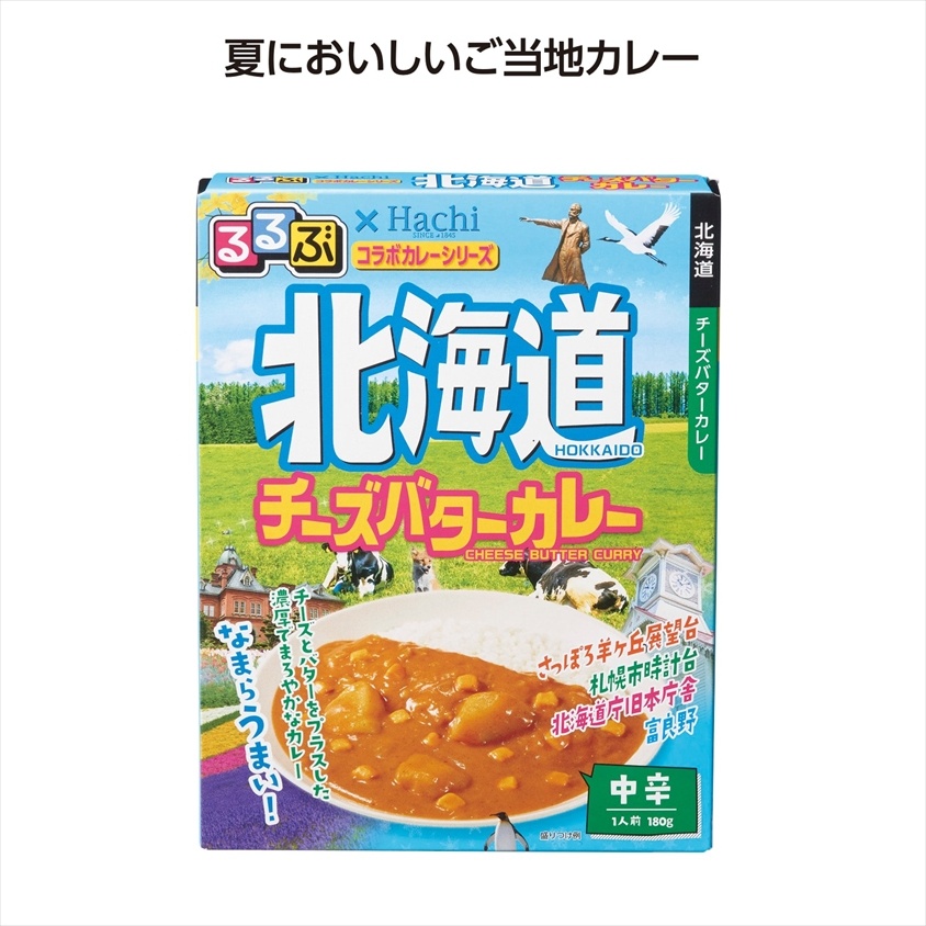 るるぶコラボカレー 北海道ﾁｰｽﾞﾊﾞﾀｰｶﾚｰ