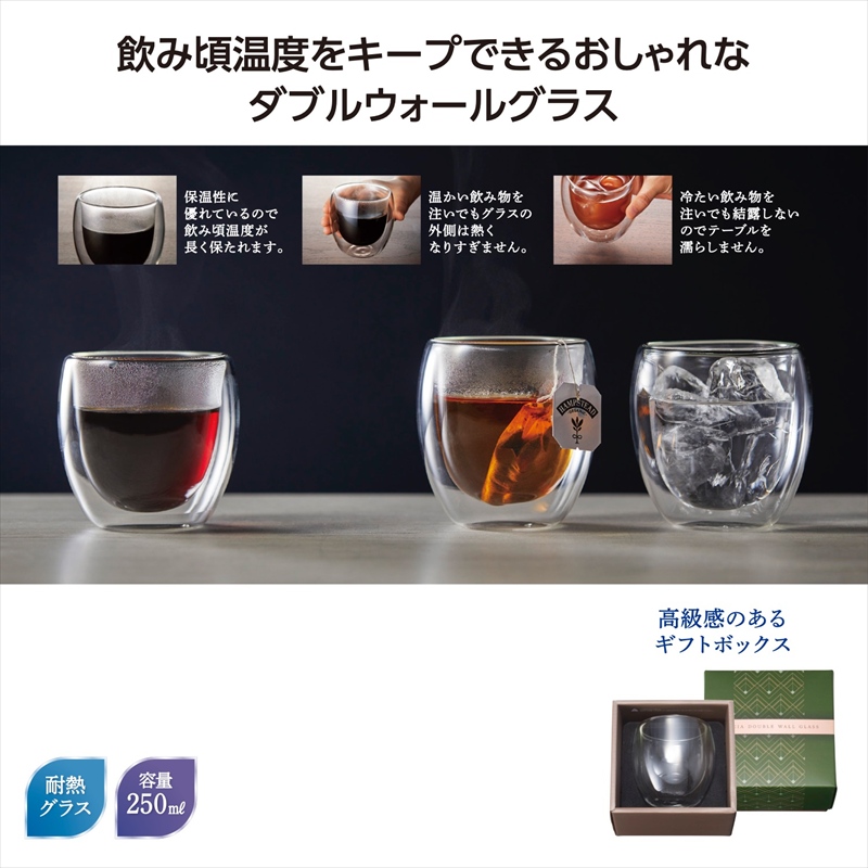 グラシア　ダブルウォールグラス