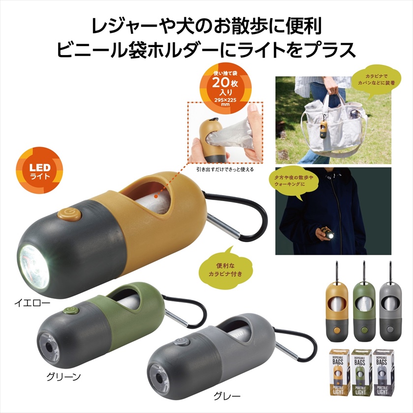 防災・防犯グッズ｜ノベルティ・販促品・記念品・名入れグッズの景品広場