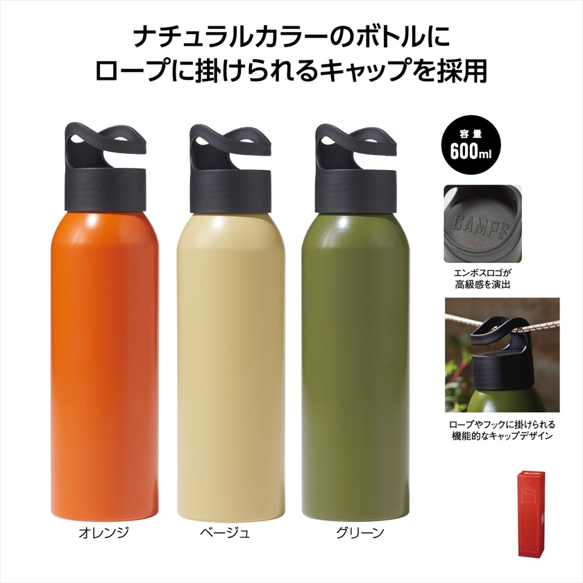 キャンプス フックループアルミボトル600ml｜ノベルティ・販促品・記念 