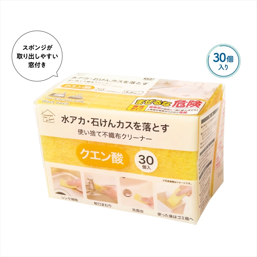 使い捨て不織布クリーナー30個入　クエン酸
