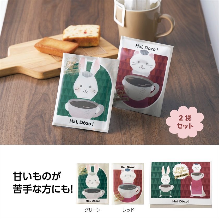 完売 飲料・珈琲・ティーバッグ｜ノベルティ・販促品・記念品・名入れ バッグ