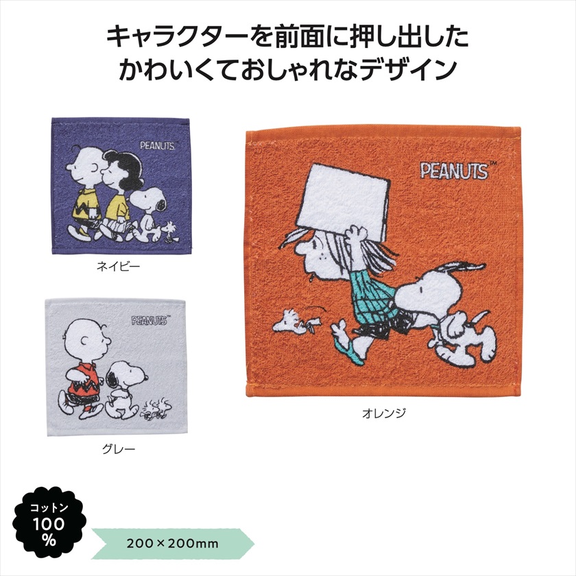 SNOOPY - スヌーピータウン　新宿店　レトロンズ　ノベルティ　タオル スヌーピータウン 新宿店 レトロンズ ノベルティ タオル