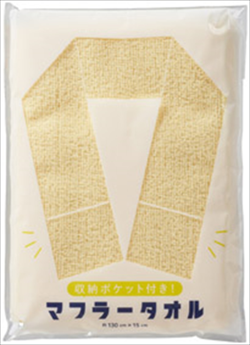 収納ポケット付き！マフラータオル｜ノベルティ・販促品・記念品