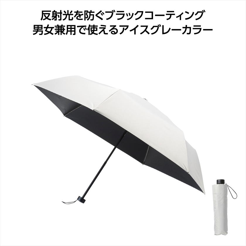 アイスグレー晴雨兼用折りたたみ傘｜ノベルティ・販促品・記念品