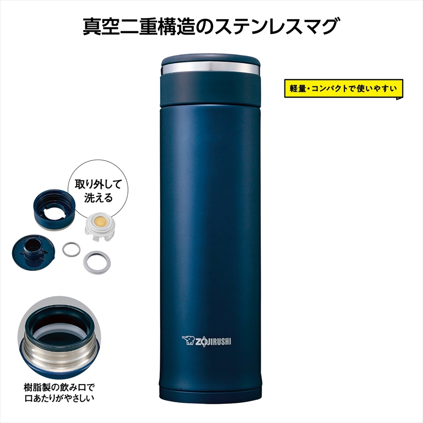 象印ステンレスマグ480ml　ネイビー