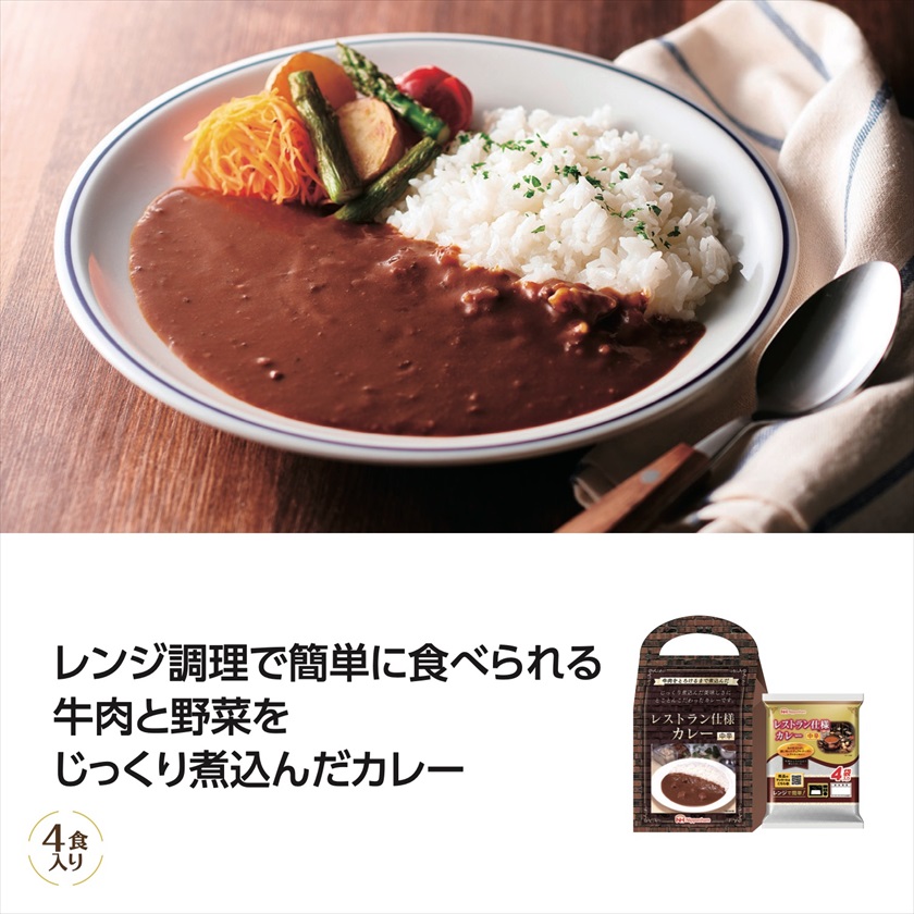 ﾚﾝｼﾞで簡単レストラン仕様カレー中辛4食入