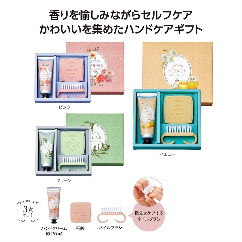 ラベール　ハンドケアギフト