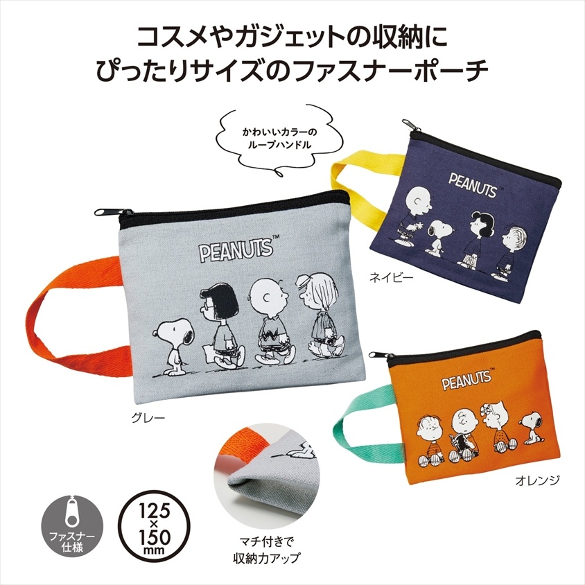 スヌーピーライン コットンポーチ