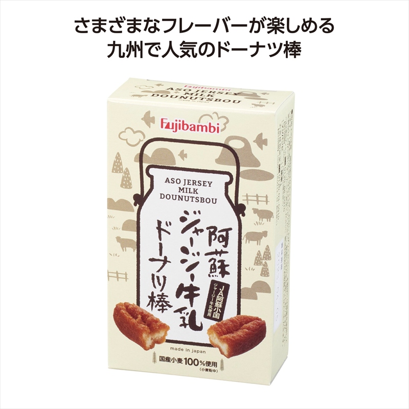 九州銘菓ﾄﾞｰﾅﾂ棒3本入 阿蘇ｼﾞｬｰｼﾞｰ牛乳