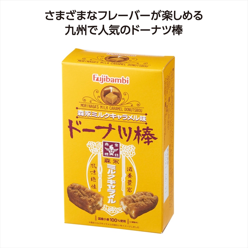 九州銘菓ﾄﾞｰﾅﾂ棒3本入 森永ﾐﾙｸｷｬﾗﾒﾙ