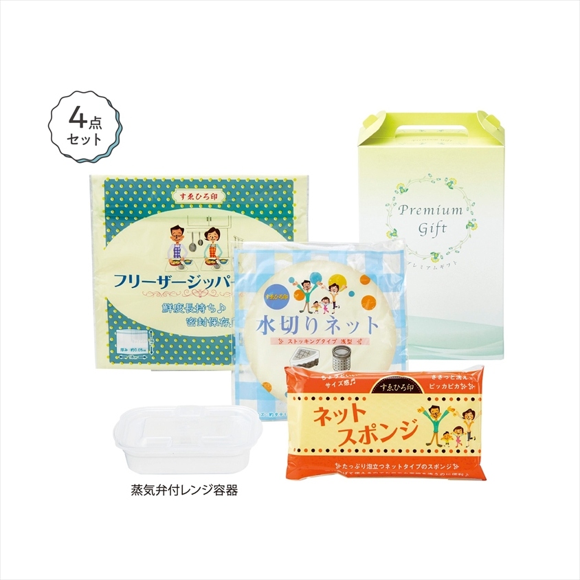 お手軽キッチンギフト4点セット