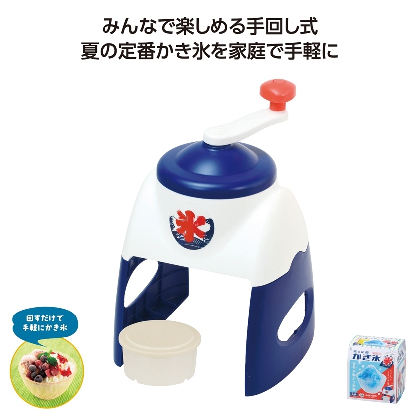 おうち氷屋さん　手動かき氷器