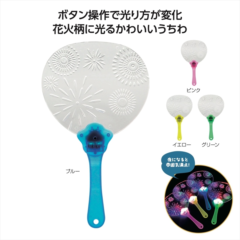 光るうちわ 花火柄