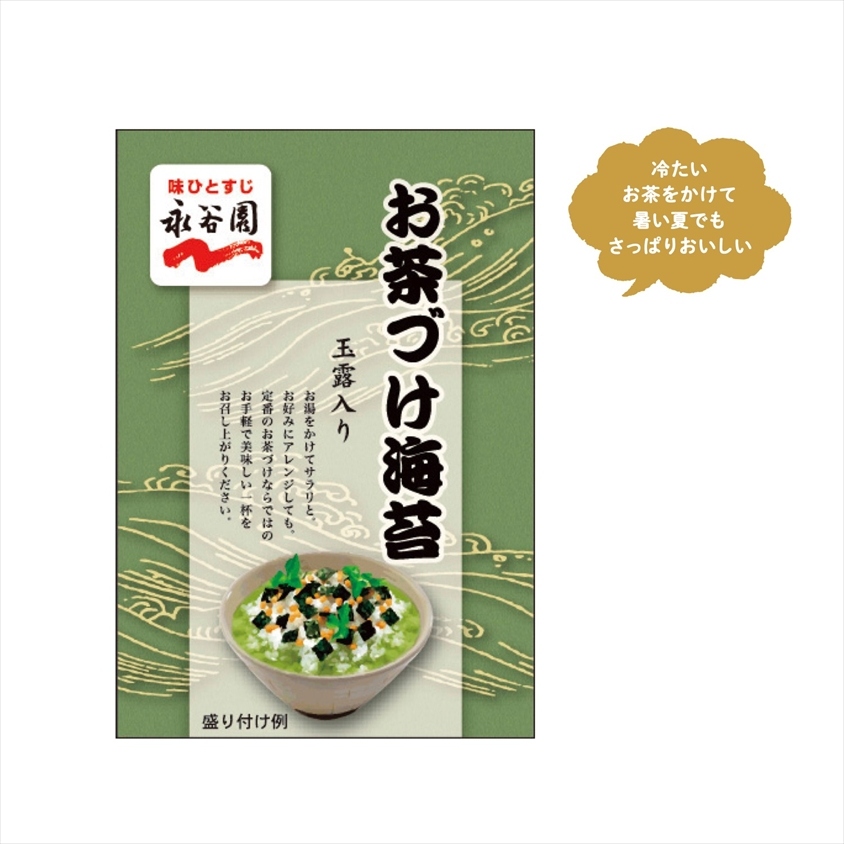 永谷園 お茶漬け海苔 5袋入