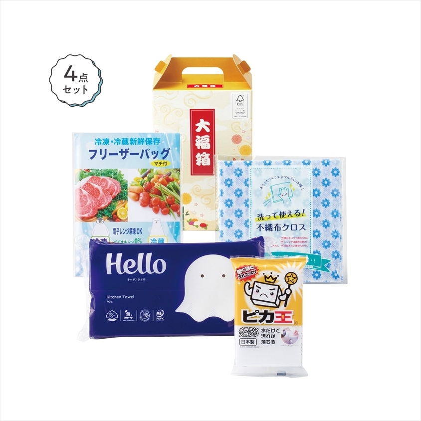 快適ライフ応援セット　大福箱