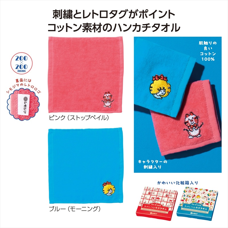 ch!iiibagノベルティ　手ぬぐい 不織布小判抜きバッグ|販促花子|ノベルティ・記念品・販促品・名