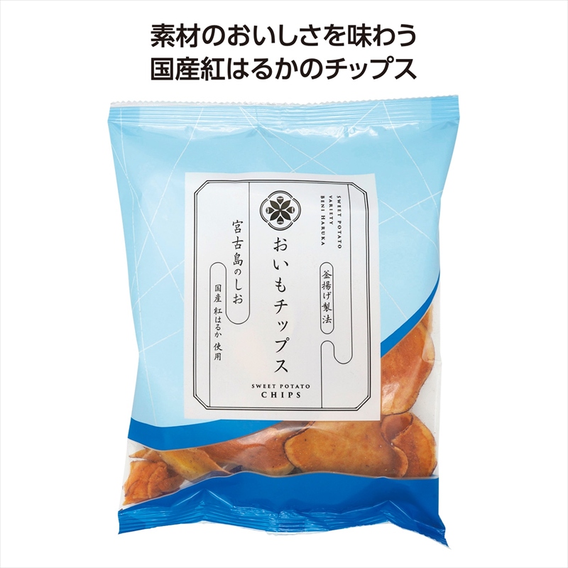 おいもチップス　宮古島のしお