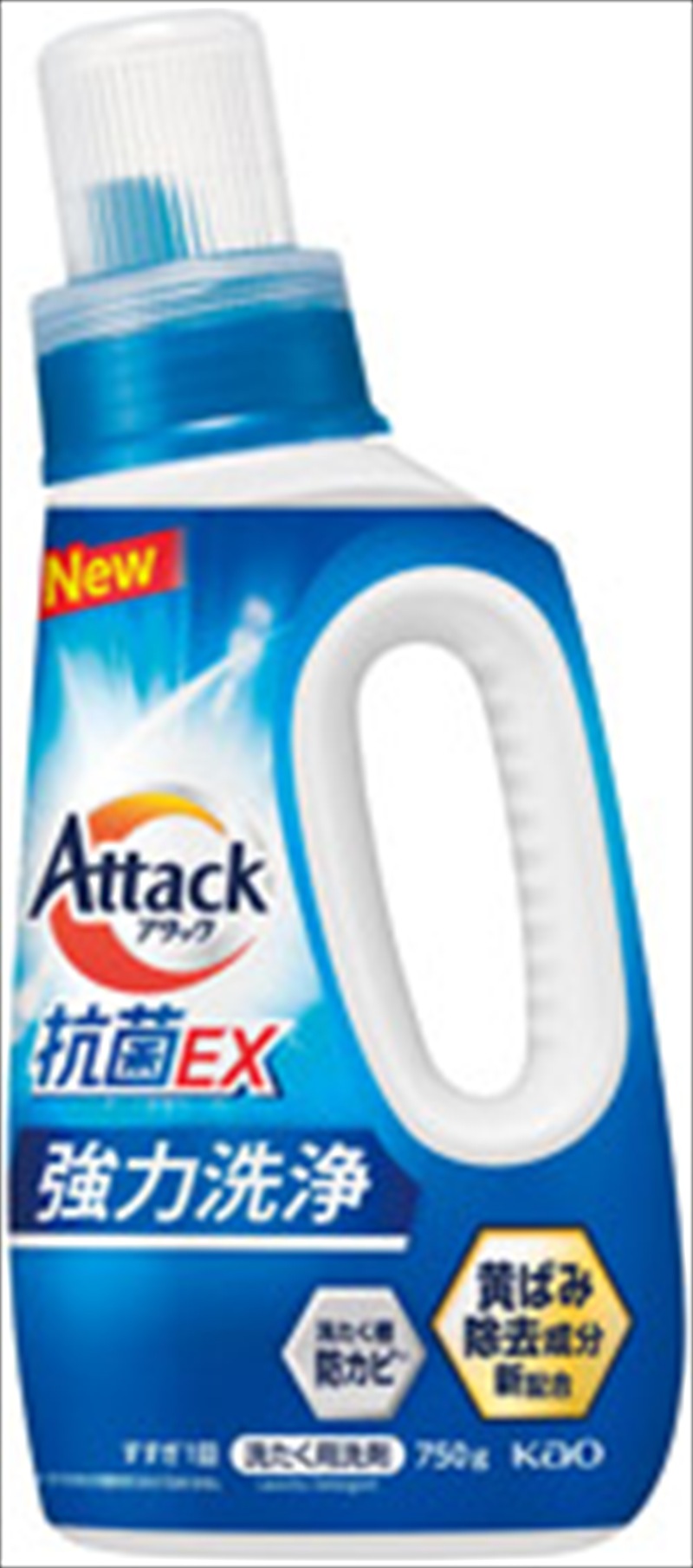 アタック抗菌EX本体 強力洗浄｜ノベルティ・販促品・記念品・名