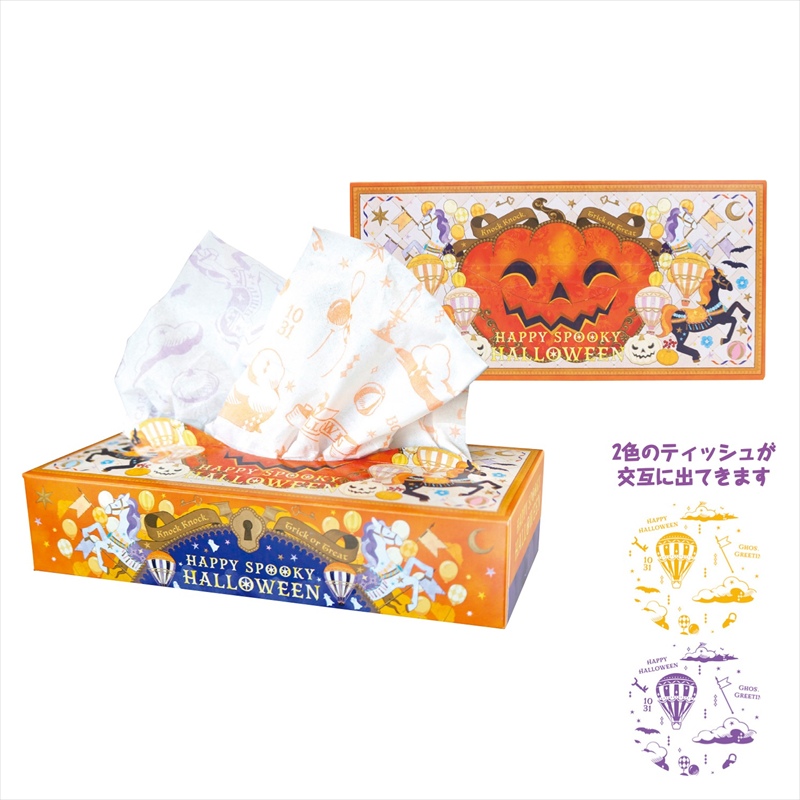 ハロウィンBOXティッシュ120W