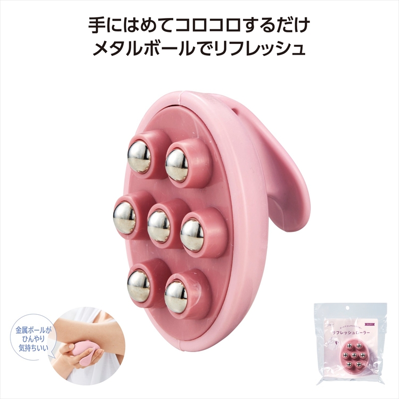 リフレッシュローラー