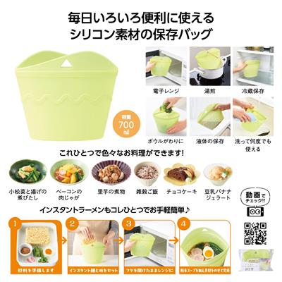 シリコンフード保存バッグ