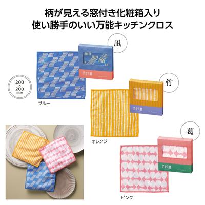 伊砂文様　キッチンクロス