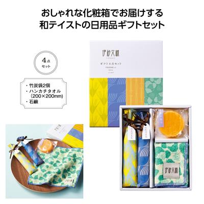 伊砂文様 ギフト4点セット