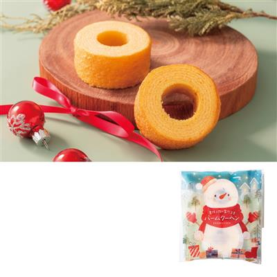 クリスマスプチバーム2個入　プレーン味