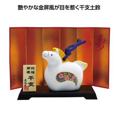 吉兆干支土鈴飾り 午