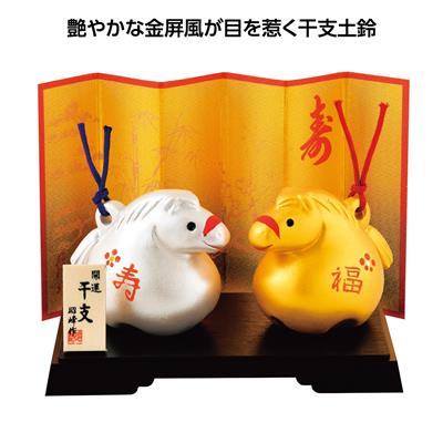 開運金銀福寿 午福鈴