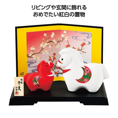 開運紅白の午 親子