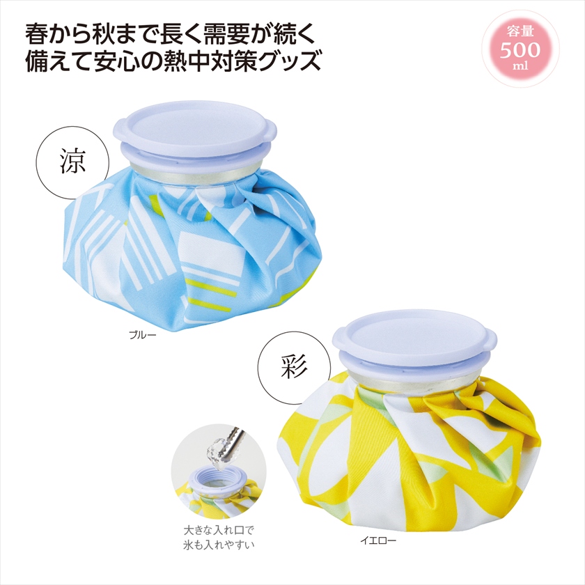 伊砂文様　氷のう