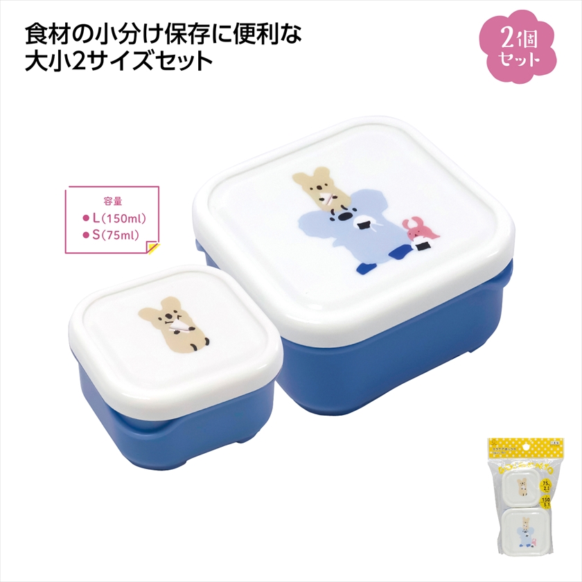 Little Pockets スクエアボックス　ブルー