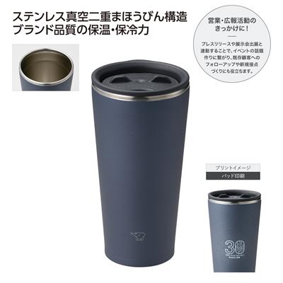 象印ステンレスタンブラー450ml　ブラック