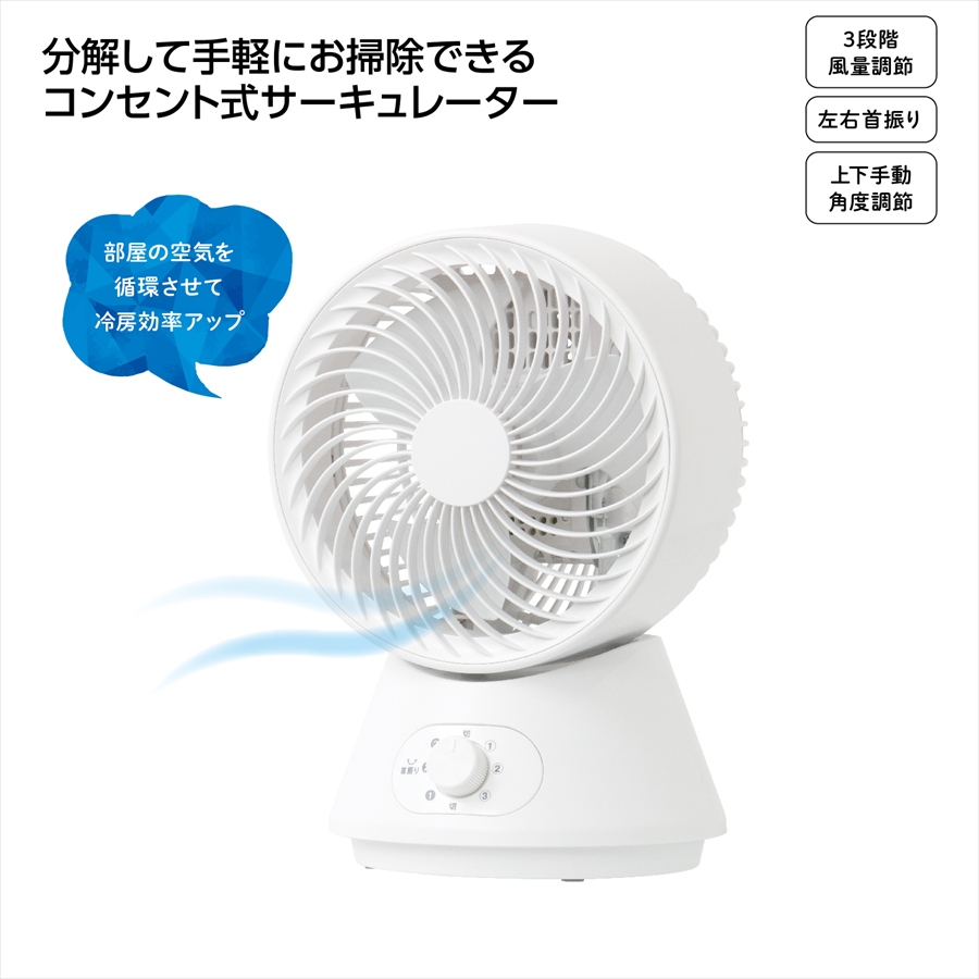 ＡＣメカサーキュレーター